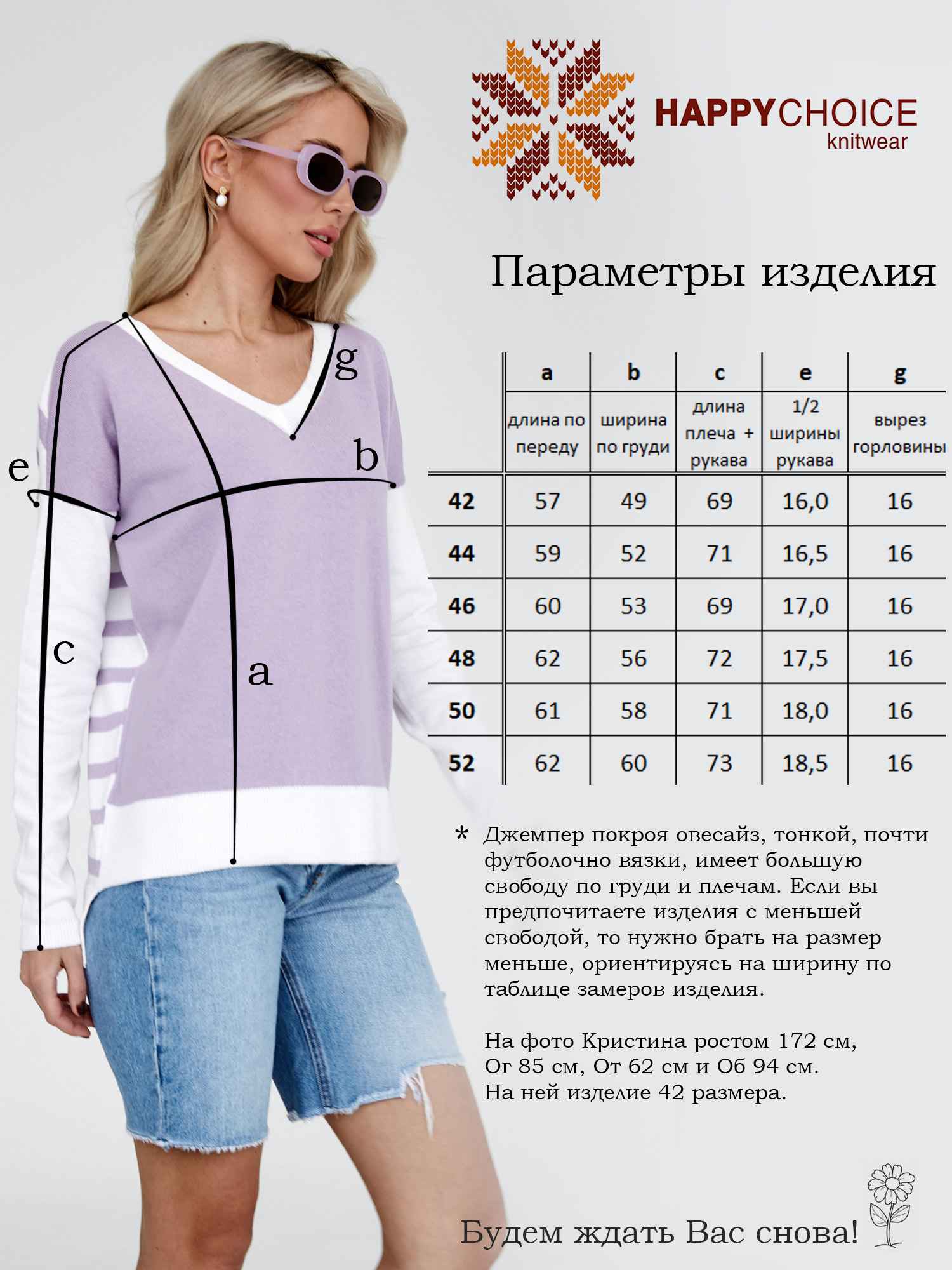 Купить 3820 Джемпер женский цвет лиловый/белый. Бесплатная доставка при оплате онлайн.