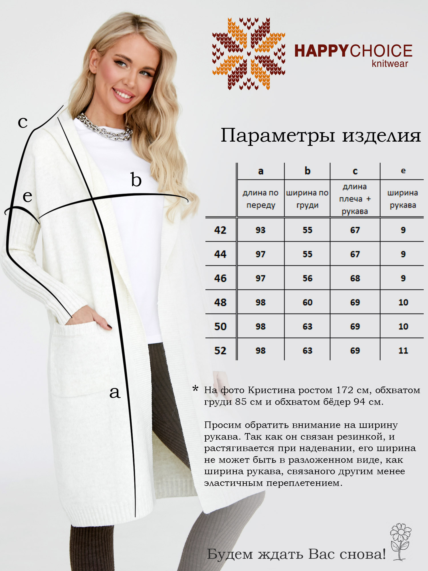 Купить 3773 Кардиган женский цвет св.бежевый. Бесплатная доставка при оплате онлайн.