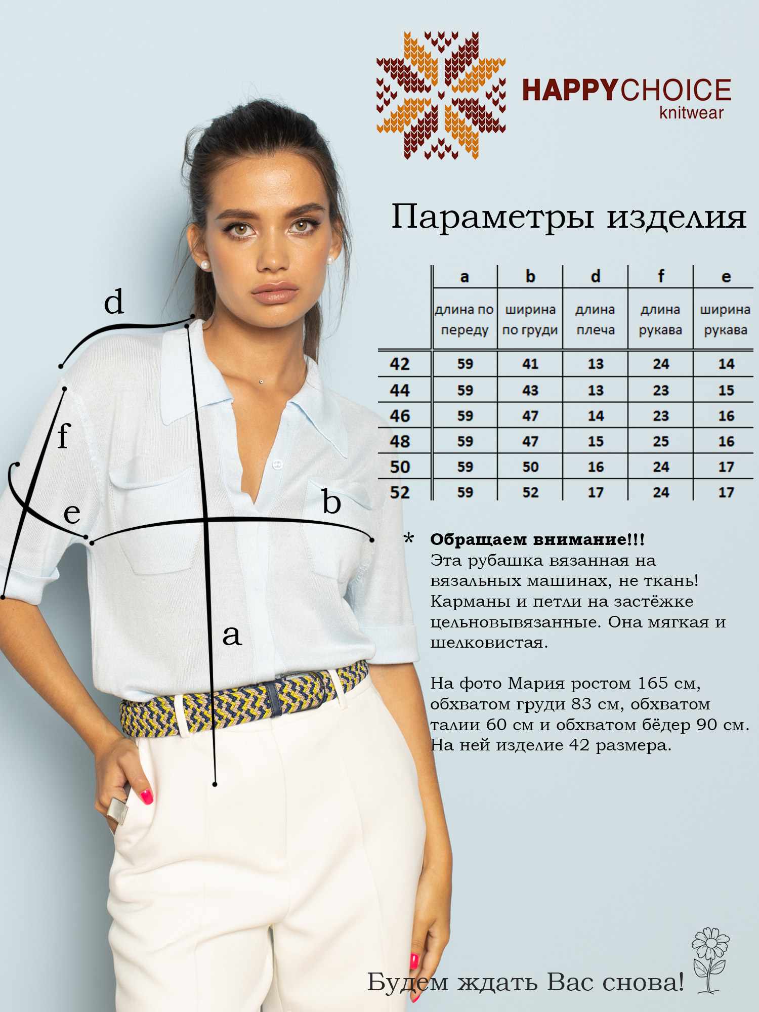 Купить 3635 Блузка женская  цвет св.голубой. Бесплатная доставка при оплате онлайн.