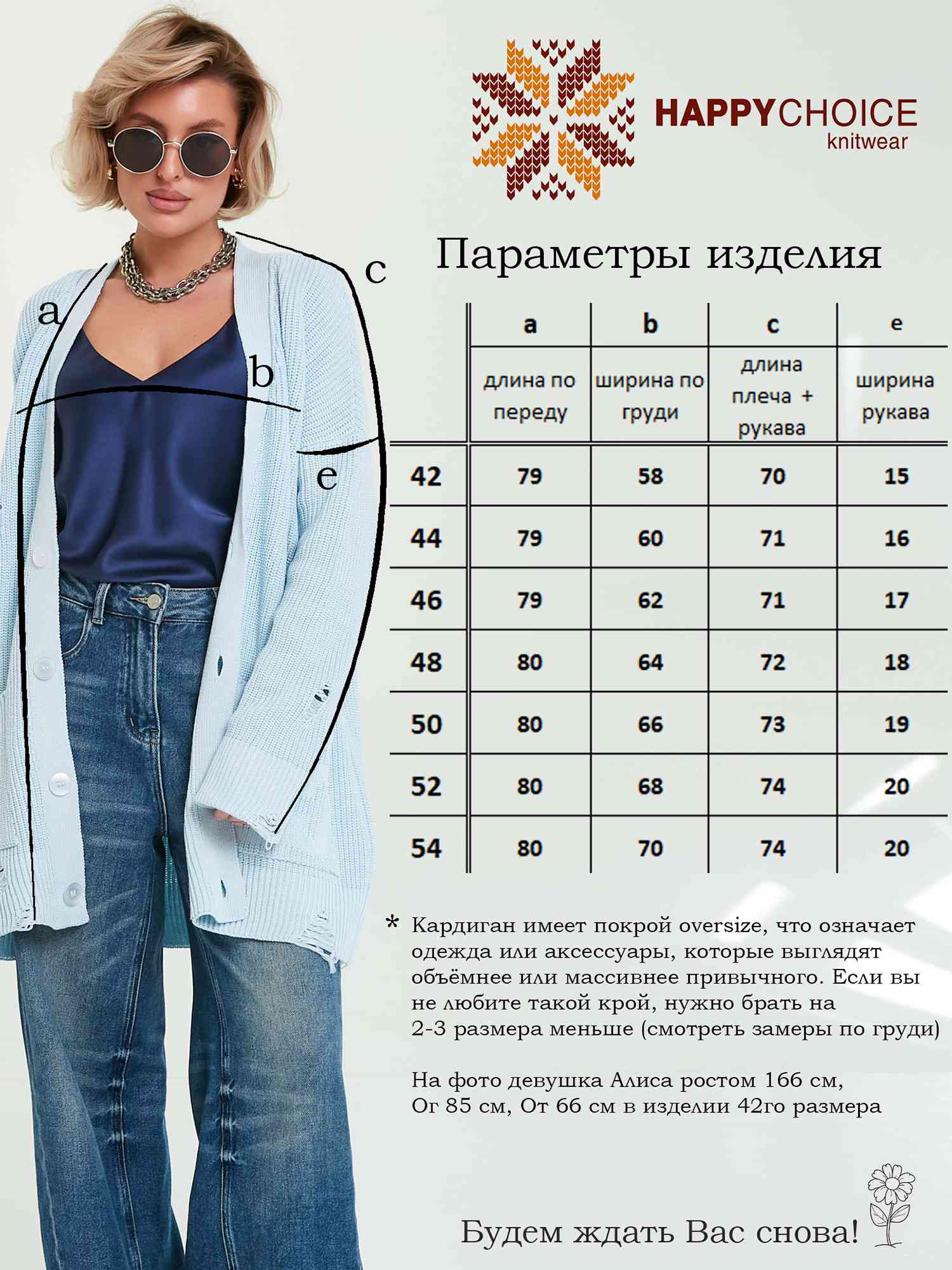 Купить 3849 Кардиган женский цвет св.голубой. Бесплатная доставка при оплате онлайн.