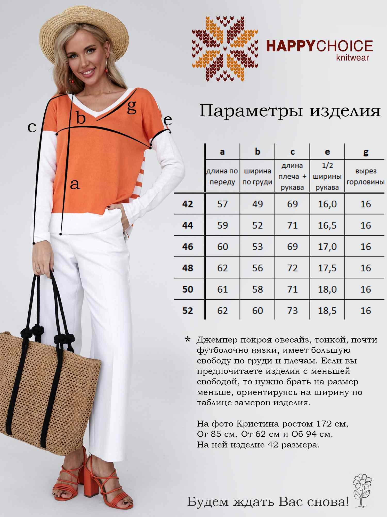 Купить 3820 Джемпер женский цвет оранжевый/белый. Бесплатная доставка при оплате онлайн.
