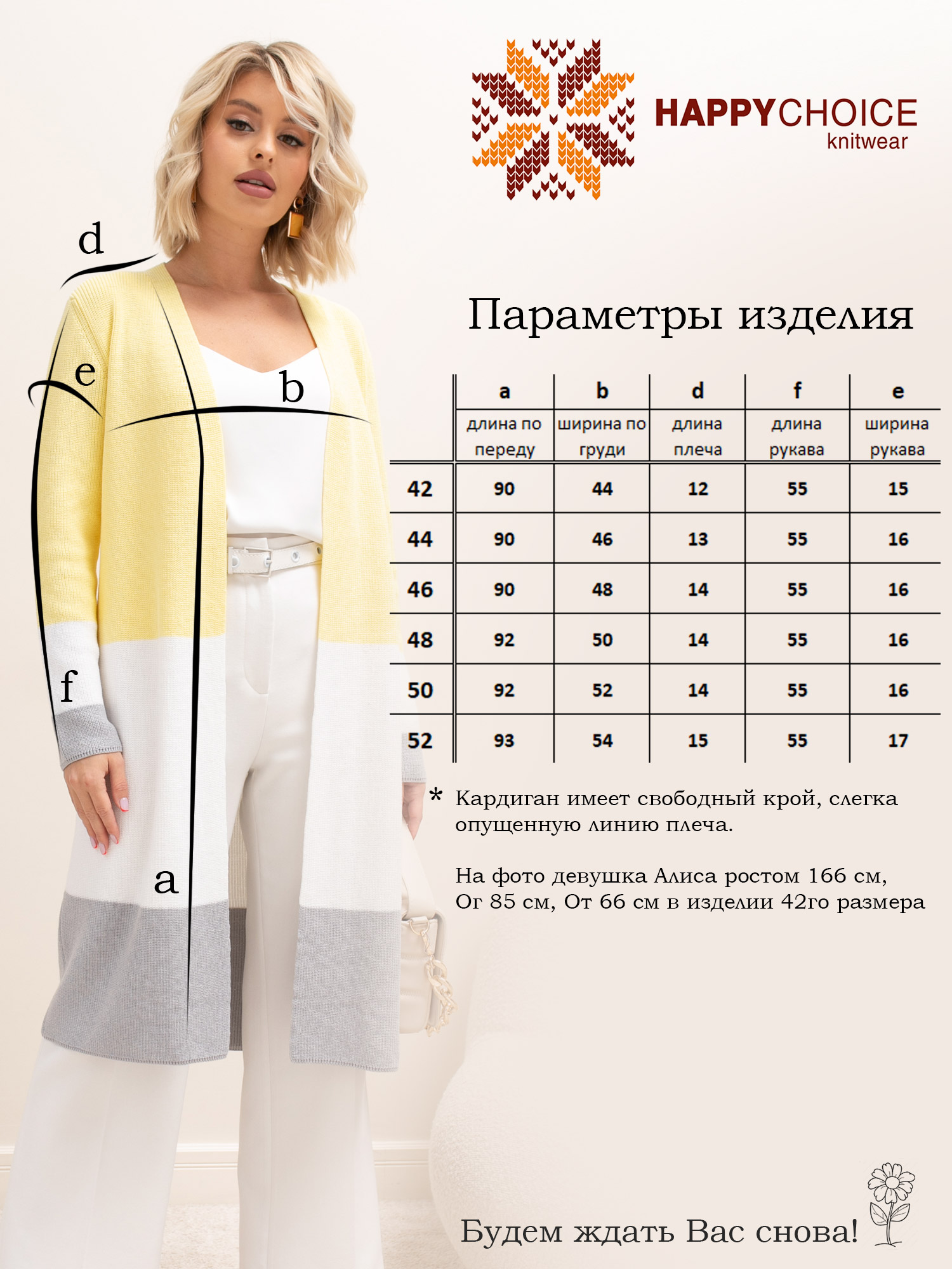 Купить 3727 Кардиган женский цвет жёлтый/белый/серый. Бесплатная доставка при оплате онлайн.