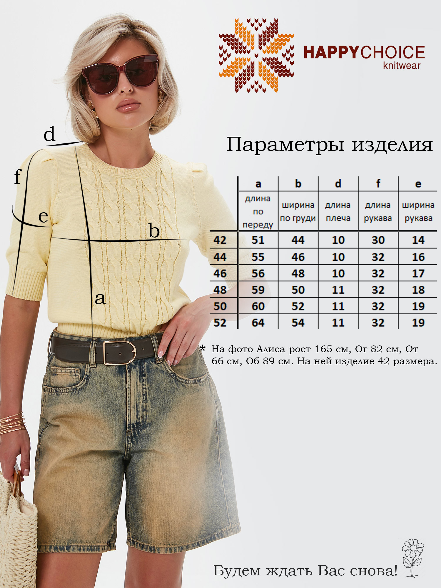 Купить 3792 Джемпер женский цвет св.желтый. Бесплатная доставка при оплате онлайн.