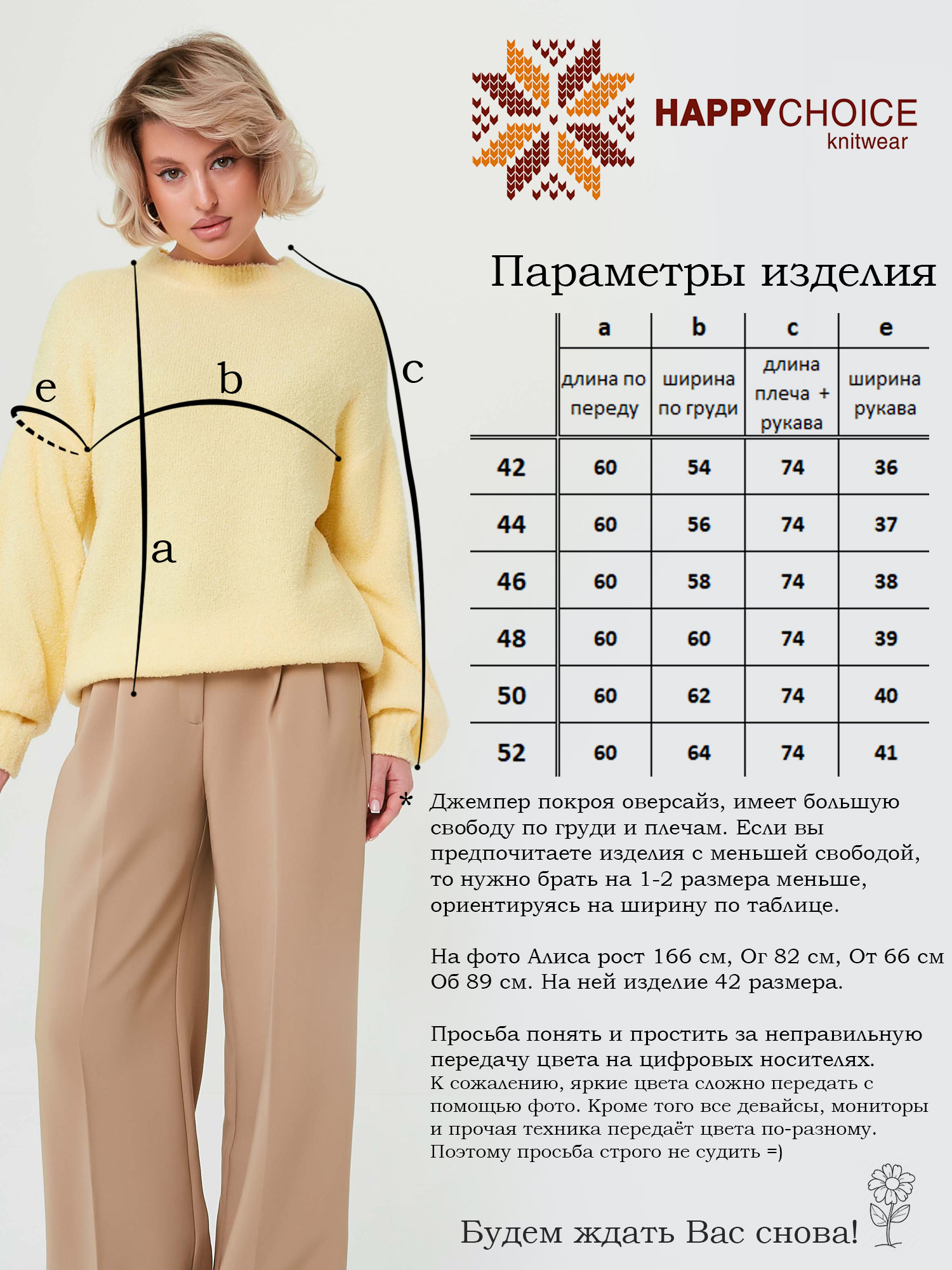 Купить 3865 Джемпер женский цвет св.желтый. Бесплатная доставка при оплате онлайн.