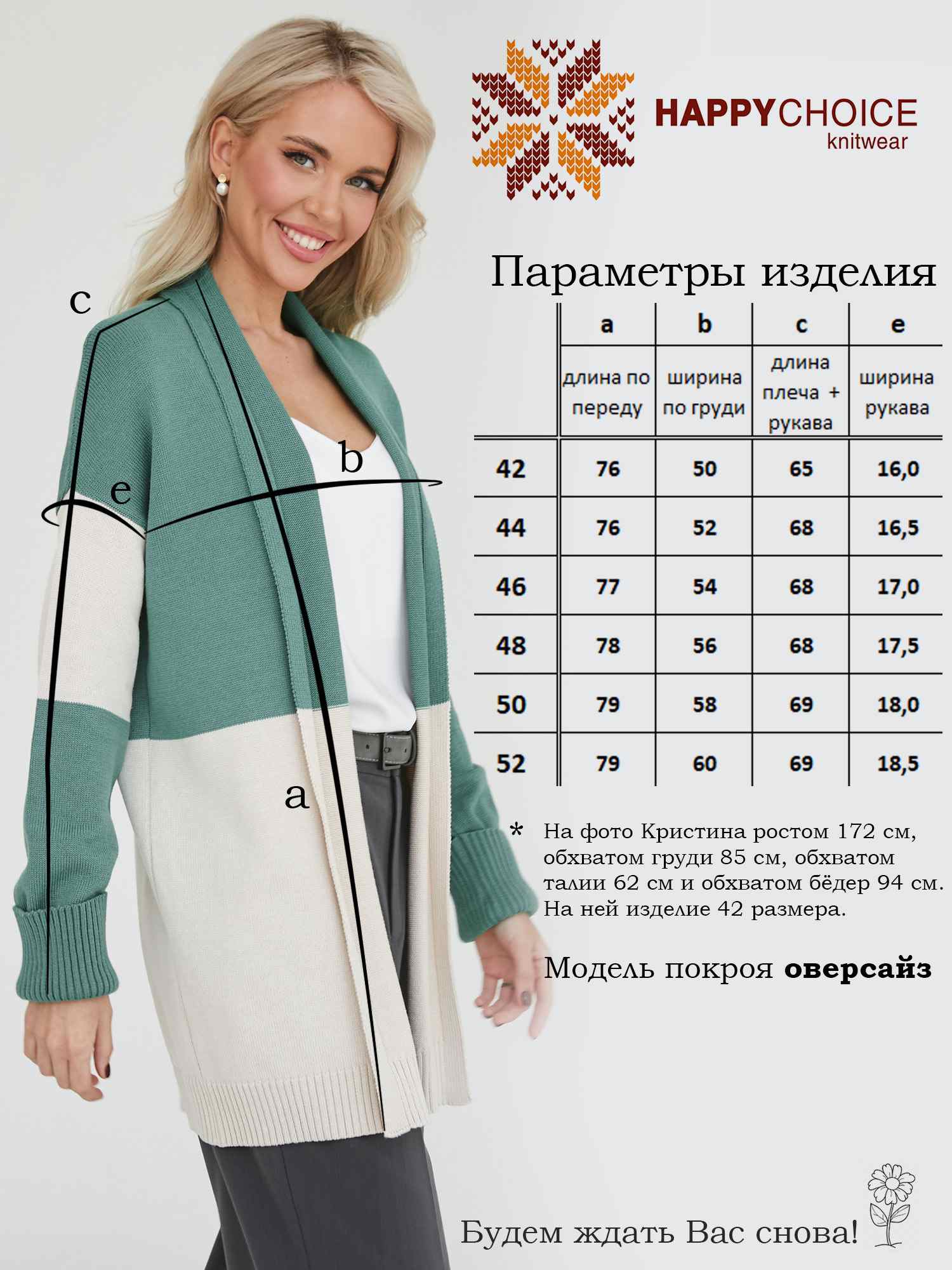 Купить 3808 Кардиган женский цвет зелёный/бежевый. Бесплатная доставка при оплате онлайн.
